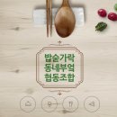 숟가락협동조합 이미지