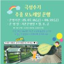 리얼모노 | 아이와 여름 여행 무주 향로산 모노레일 탑승 리얼 후기