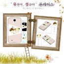 섹시한폰케이스