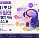 사키노바 무료 심리 테스트 │ MBTI보다 더 깊은 성향 분석 이미지