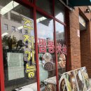 마라비빔면&쇠고기냉면 | 부추계란군만두를 먹으려고 찾아간 마라비빔면&쇠고기냉면 후기