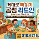 곰쌤리드인학원