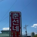 속초곰치국 이미지