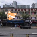 장안목욕탕 이미지