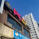 PC토랑 부산직영점 | 부산진구: 피씨방 피씨토랑 일상데이트 맛집피씨방