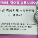 에르메스 회로수리. hermes circuit repair. 5.28(화). 남대문 정수길 에르메스 명품시계수리 전문점 이미지