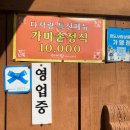 군불로 인근 식당 “다사랑” 가마솥 정식 솔직 후기