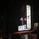 명초밥