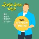 가을행사 신천지말씀대성회, 재림 팩트 체크 비밀대공개 잠시후 대전에서 만나요! 이미지