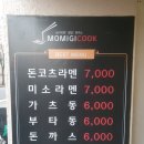 모미지쿡 이미지