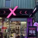 잽주다 역삼복싱 | 역삼 박스페이스 여자 복싱 다이어트 후기