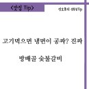 방배골숯불갈비 네이버블로그