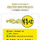 에스비공인중개사사무소 이미지