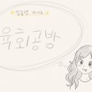 불초밥공방