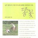 도서출판 그물코