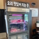 부천 옥길동 맛집 큰사위오리집 가족모임 식당 오리도리탕 추천