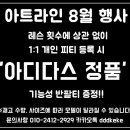 아트라인 퍼스널 트레이닝 이미지