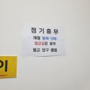 벌교당구클럽 이미지