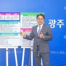 광주시 2026 정부예산안 3조6616억원...역대 최대[e미래뉴스] 이미지