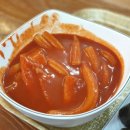 밥보다맛있는떡볶이방이얌 이미지