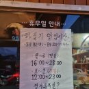 향어회식당별관