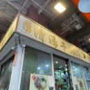 춘향캣 | 차] 이튼호텔 / 환전, 옥토퍼스카드 / 소호(미드레벨 에스컬레이터, 타이쿤) / 캣스트리트 / 침사추이 야경