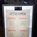 [한남동술집] 알사람은 다안다는 한식주점, 한남붓엇국