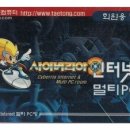 사이버리아 멀티PC방 이미지