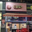 큰집닭강정 | 남양주 별내 닭강정 맛집/ 큰집 닭강정 별내점 내돈내산 포장 후기