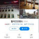 화랑로7 이미지