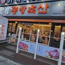 동방축산 동래메가점 이미지