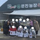 10. 23 치료회복프로그램 -심신회복캠프- 진행 이미지