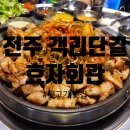 신의마을회관 이미지