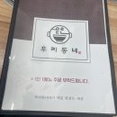 [우리동네 칼국수] 낙성대역 한우 1++ 샤브샤브 맛집 인헌시장 우리동네 칼국수 (우리동네 샤브샤브...