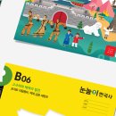 스토리텔링 인물 한국사 이미지