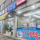 우리집농수산물직판장