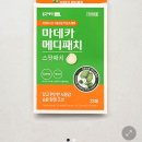 큐메디 | [다이소 진정 꿀템] 마데카 메디 패치 아크큐