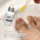 덤 | 르사덤솔루션 사용 후기 | 발톱 고민 해결