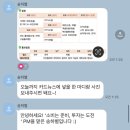 [소비는 준비, 투자는 도전] TF 행사 후기
