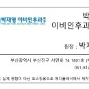 박재영이비인후과의원 네이버블로그