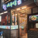 신나는대구탕 이미지