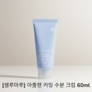 루마루나