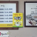 365후루룩촌국수 이미지