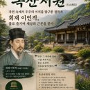 삼아만물전기 | [유네스코가 인정한 한국의 정신문화, 서원을 찾아서] 선비의 길을 따라 걷는 세계유산 기행 (제5...