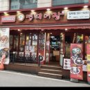 명태랑임학점 이미지