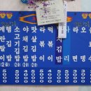 빙그레분식 - 남양주시 수레로 8-7 | 빙그레분식