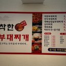 착한밥집 2호점