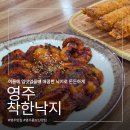 착한낙지(단계점) | [영주] 착한낙지 | 여름 보양식 낙지볶음덮밥 맛집 추천, 전용주차장부터 유아의자까지 완비 내돈내산 후기