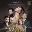 The Magic, 조수미&위너스 - 전주 이미지