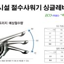 에코스포츠센터 골프장 이미지
